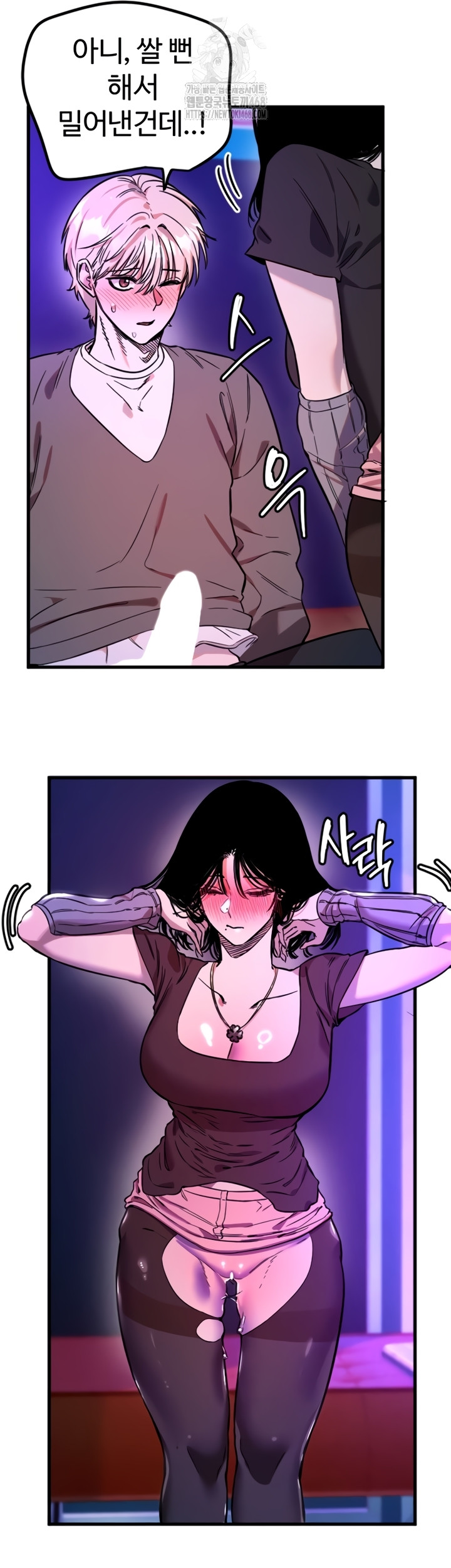 Manitto Raw - Chapter 58 [photo 23] - MangaPorn