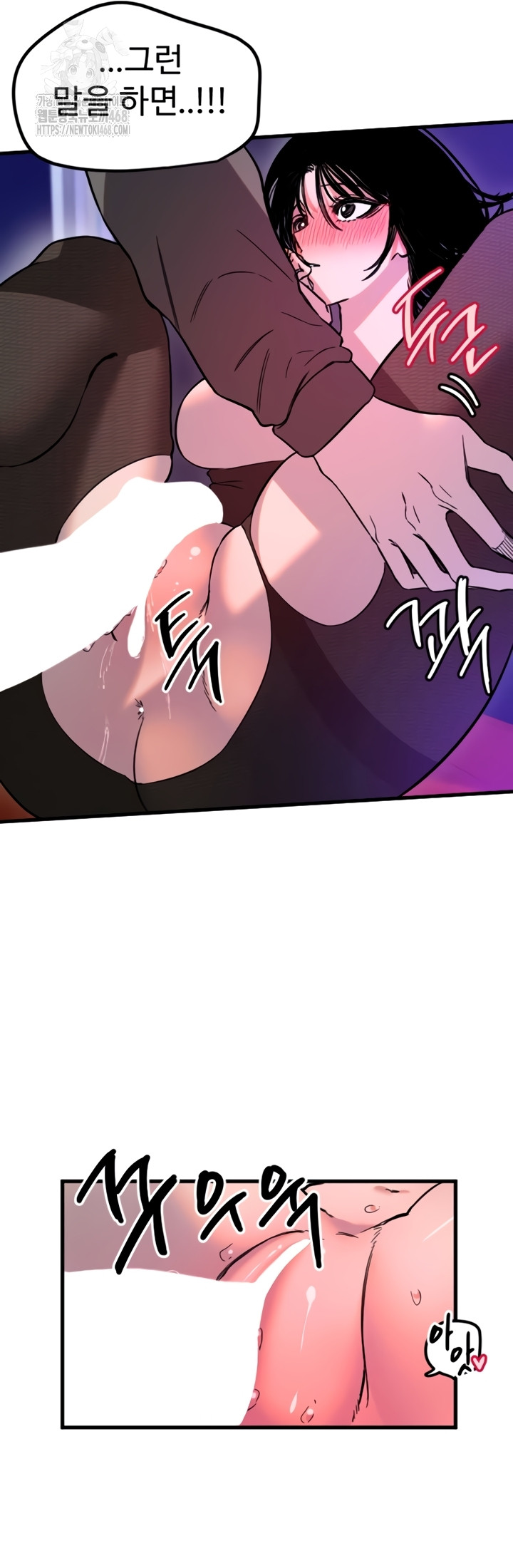 Manitto Raw - Chapter 58 [photo 26] - MangaPorn