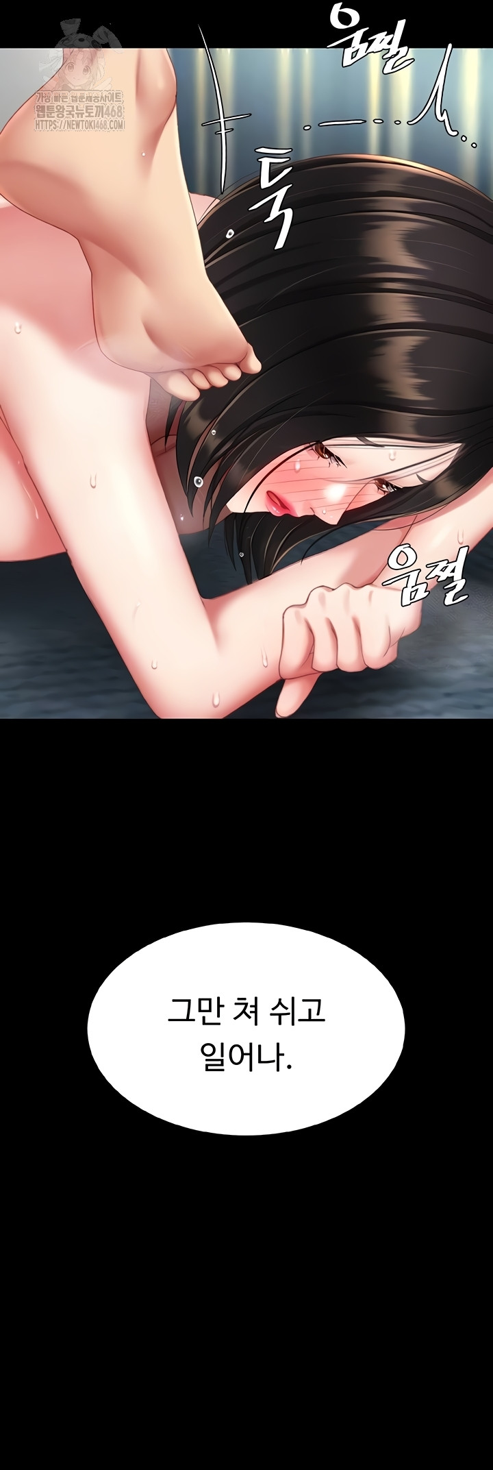 Mom Eat First Raw - Chapter 120 [photo 12] - MangaPorn