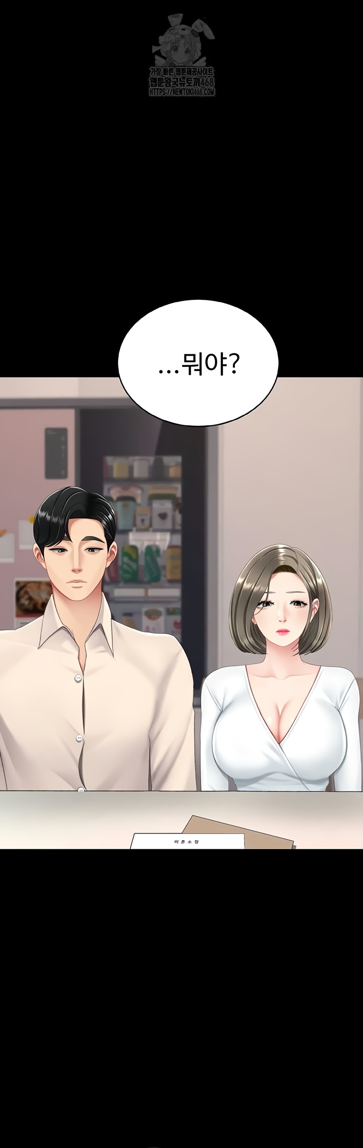 Mom Eat First Raw - Chapter 120 [photo 38] - MangaPorn