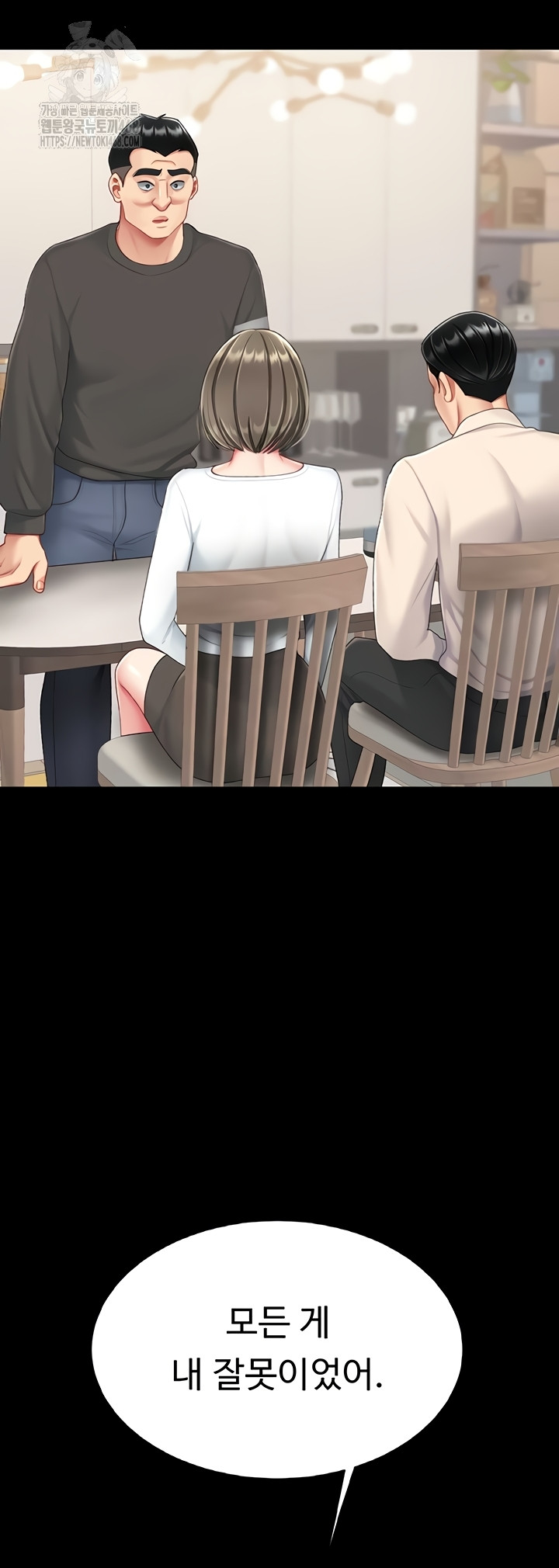 Mom Eat First Raw - Chapter 120 [photo 43] - MangaPorn