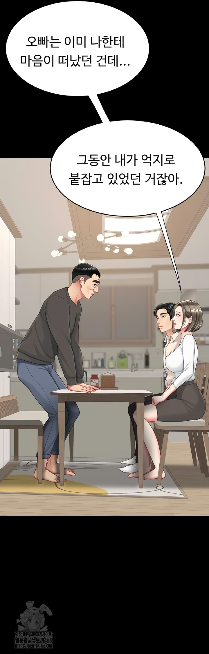 Mom Eat First Raw - Chapter 120 [photo 44] - MangaPorn