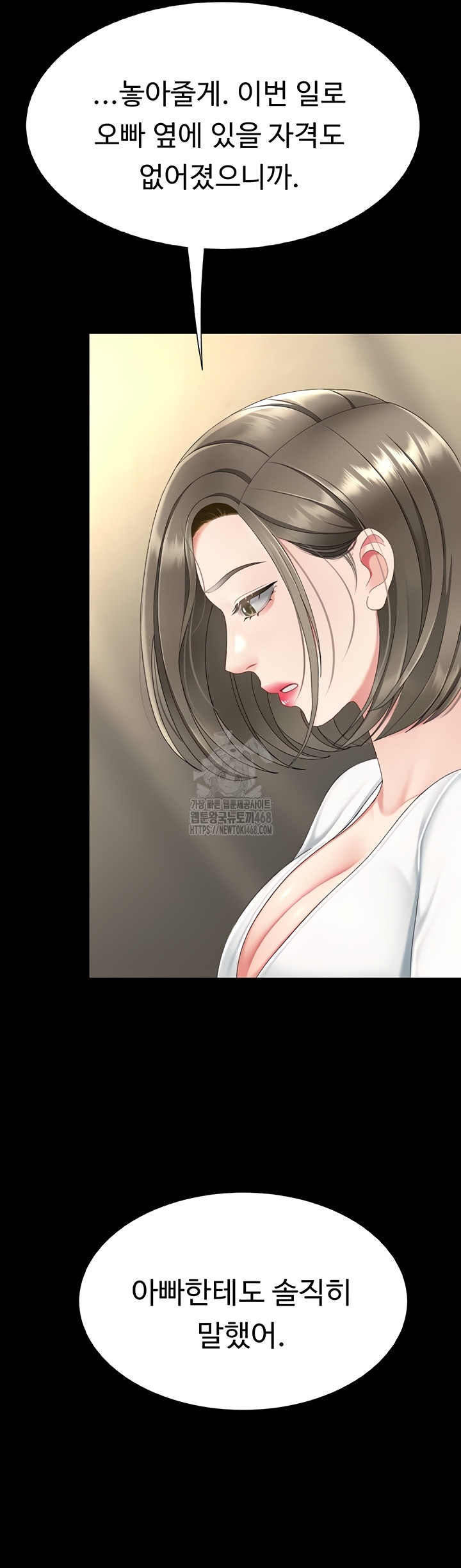 Mom Eat First Raw - Chapter 120 [photo 45] - MangaPorn