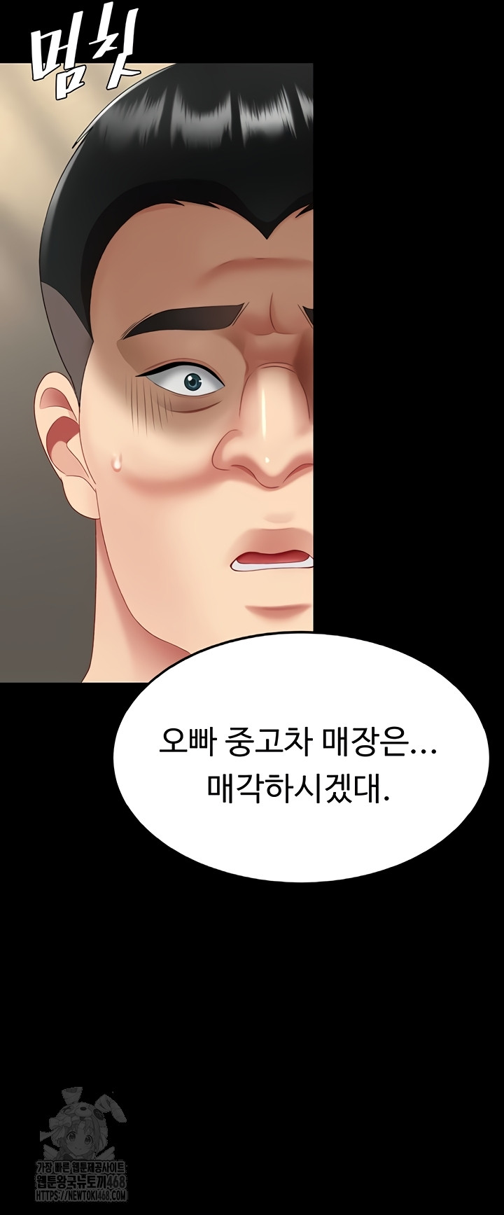 Mom Eat First Raw - Chapter 120 [photo 46] - MangaPorn