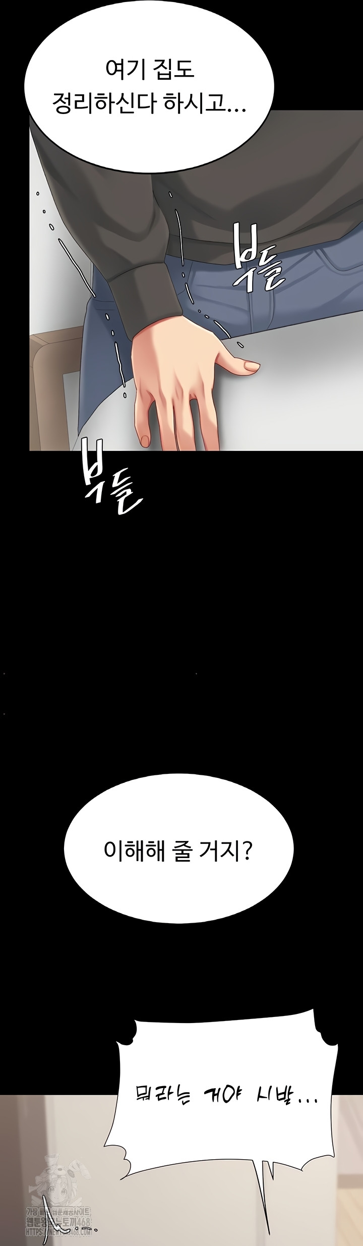 Mom Eat First Raw - Chapter 120 [photo 47] - MangaPorn