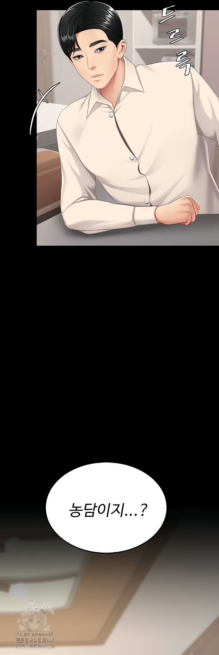 Mom Eat First Raw - Chapter 120 [photo 49] - MangaPorn