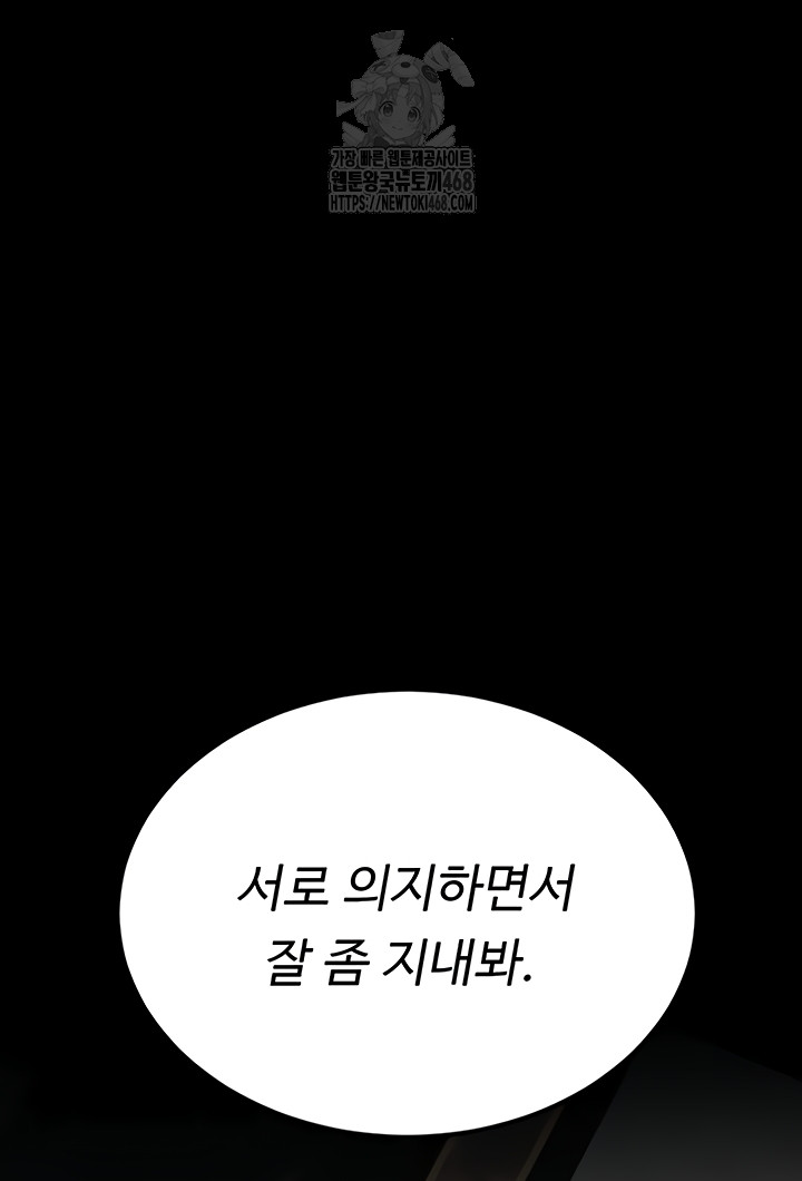 Mom Eat First Raw - Chapter 120 [photo 6] - MangaPorn