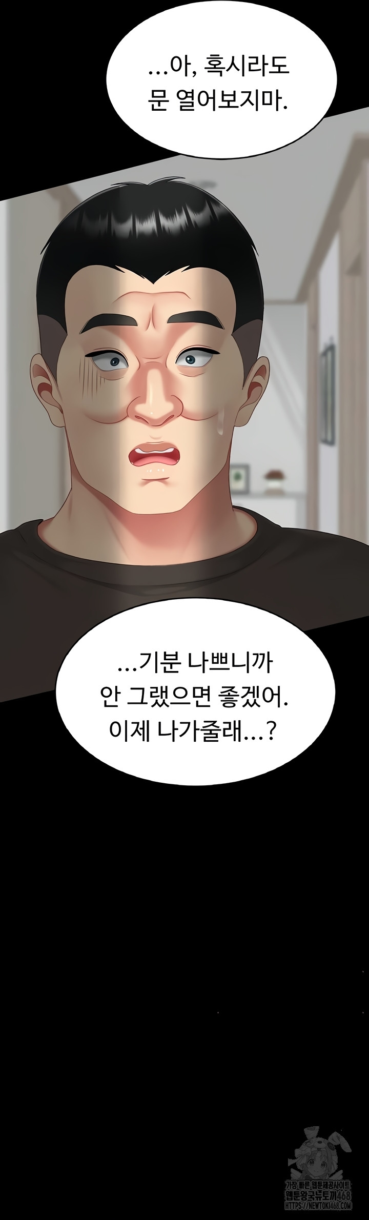 Mom Eat First Raw - Chapter 120 [photo 60] - MangaPorn