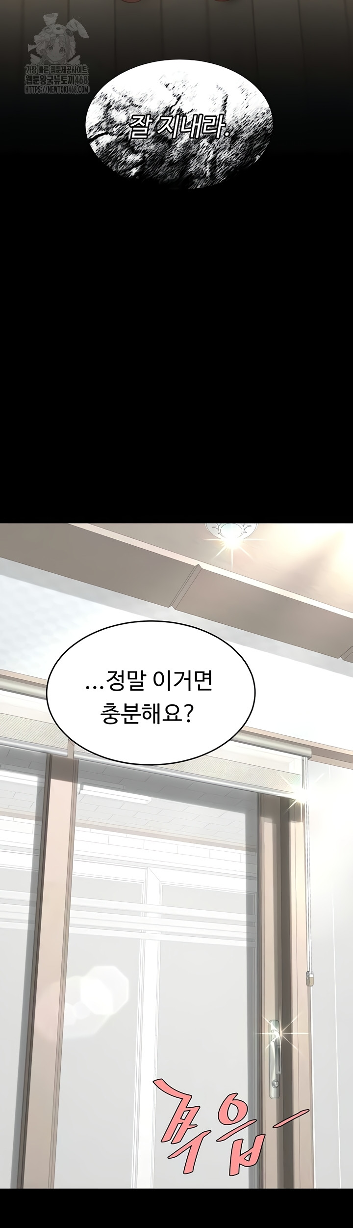 Mom Eat First Raw - Chapter 120 [photo 63] - MangaPorn