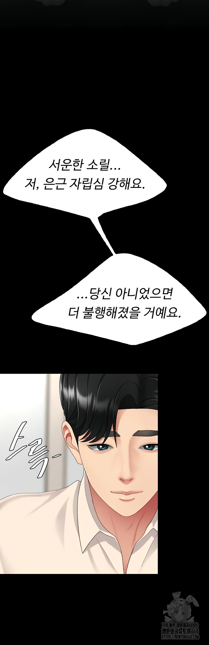 Mom Eat First Raw - Chapter 120 [photo 67] - MangaPorn