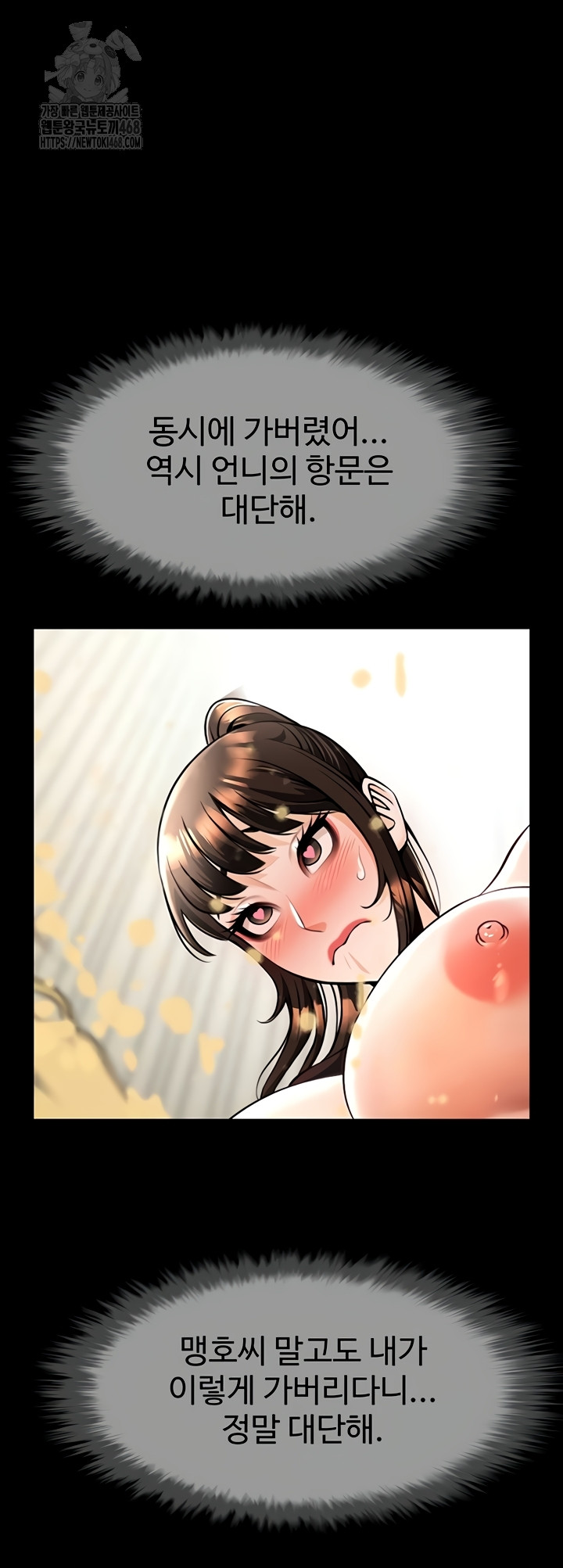 The Cheat Code Hitter Fucks Them All Raw - Chapter 100 [photo 19] - MangaPorn