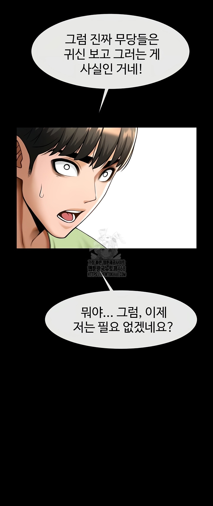 The Cheat Code Hitter Fucks Them All Raw - Chapter 100 [photo 2] - MangaPorn