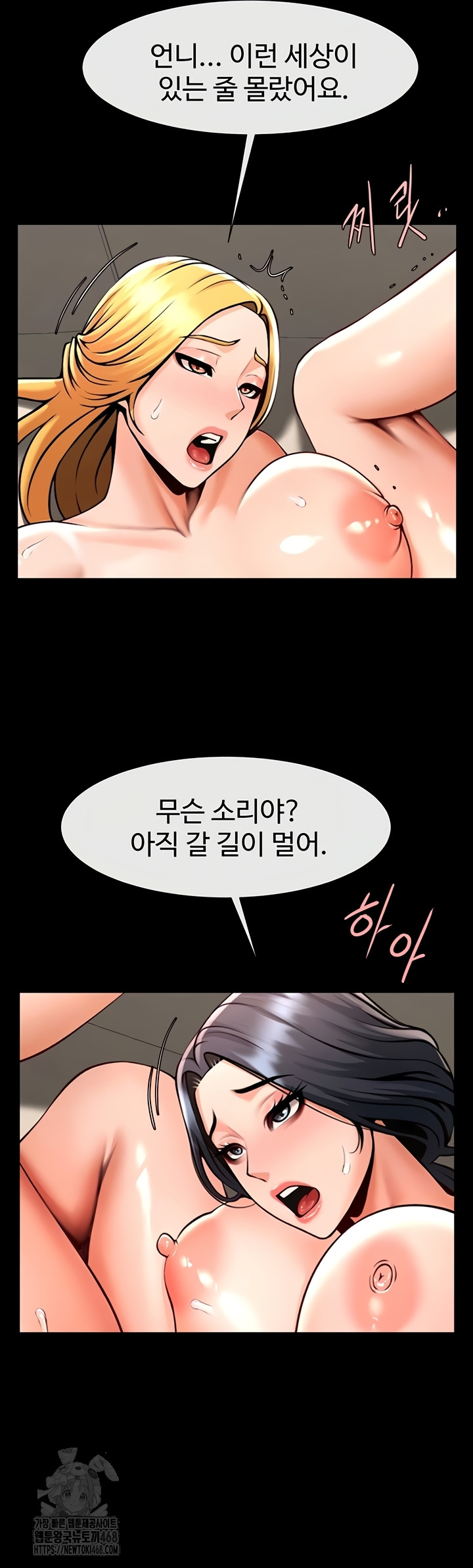 The Cheat Code Hitter Fucks Them All Raw - Chapter 100 [photo 25] - MangaPorn