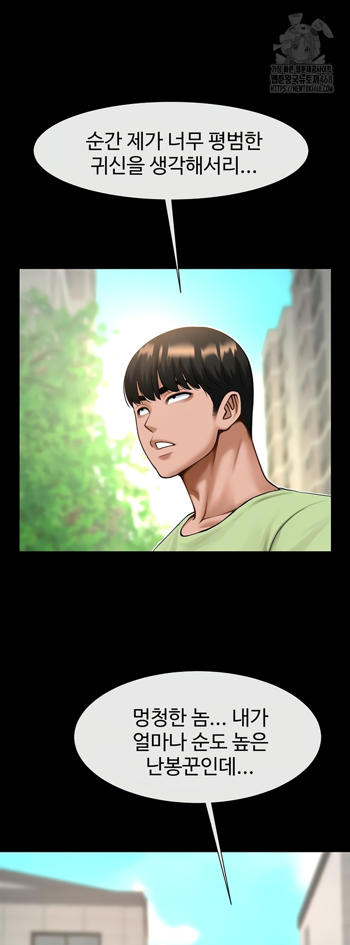 The Cheat Code Hitter Fucks Them All Raw - Chapter 100 [photo 5] - MangaPorn