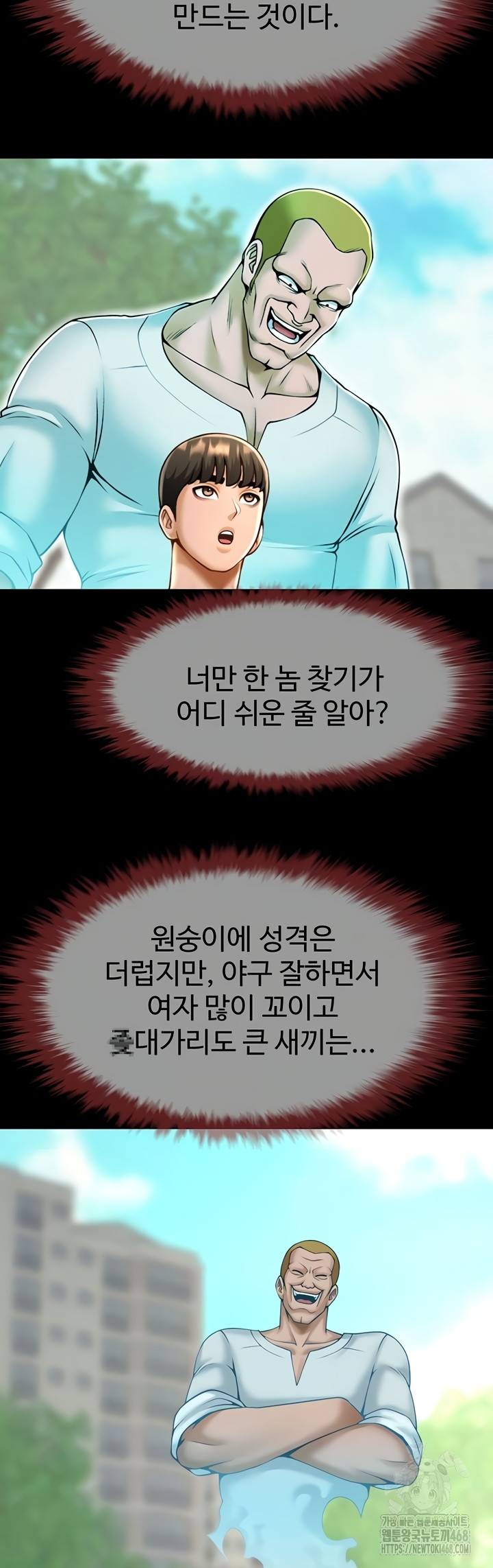 The Cheat Code Hitter Fucks Them All Raw - Chapter 100 [photo 7] - MangaPorn