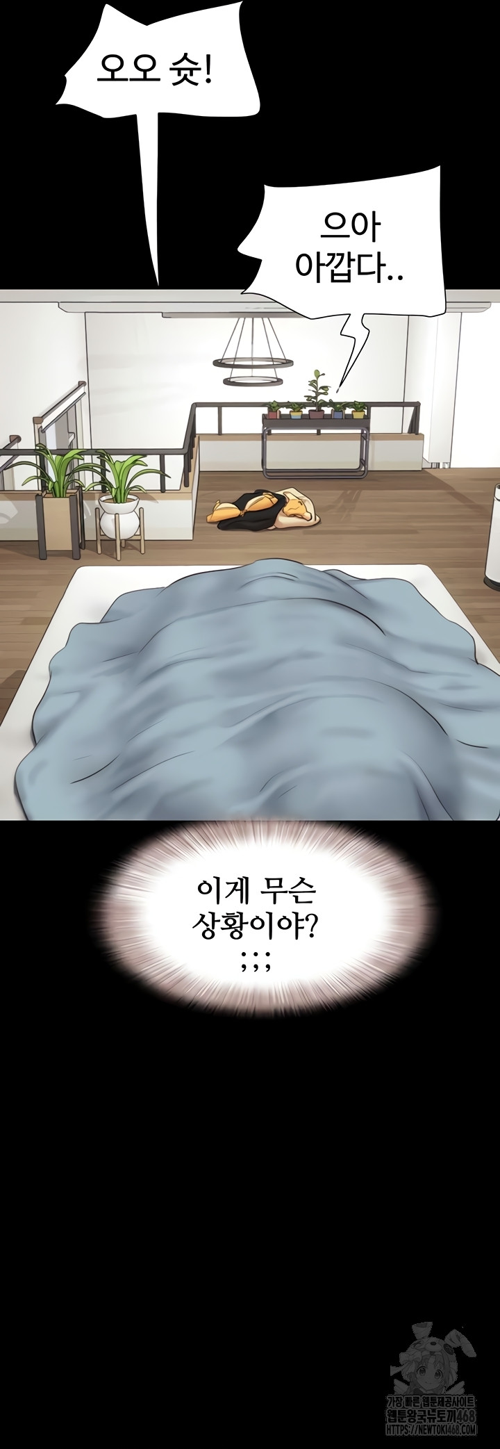 So-Eun Raw - Chapter 67 [photo 16] - MangaPorn
