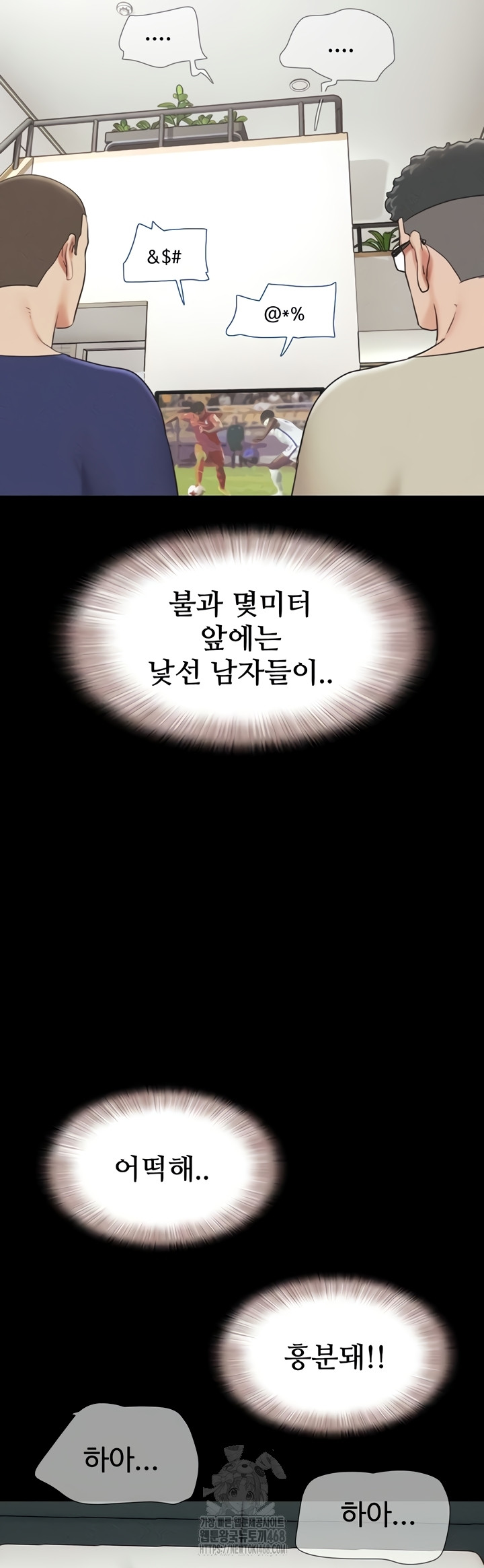 So-Eun Raw - Chapter 67 [photo 27] - MangaPorn