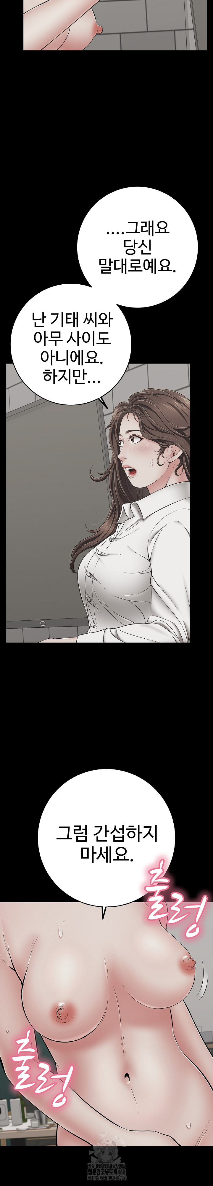 Just One More Time Raw - Chapter 45 [photo 13] - MangaPorn