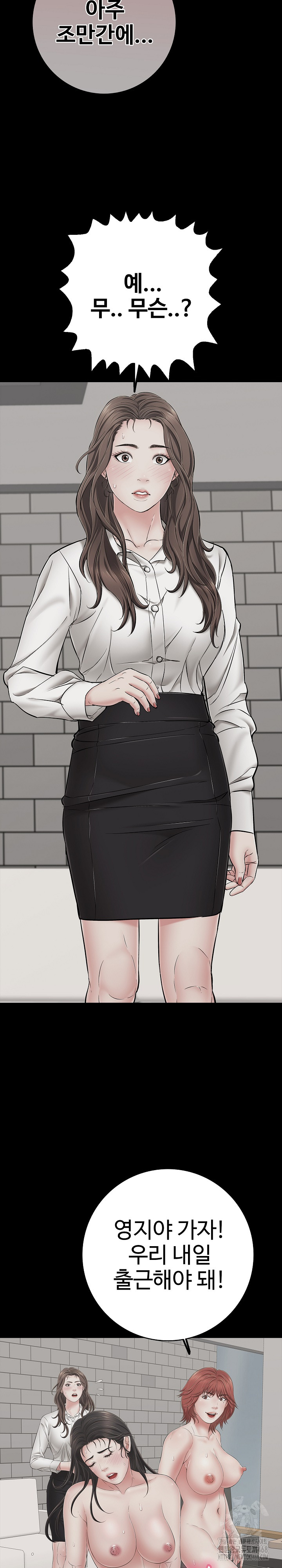 Just One More Time Raw - Chapter 45 [photo 21] - MangaPorn