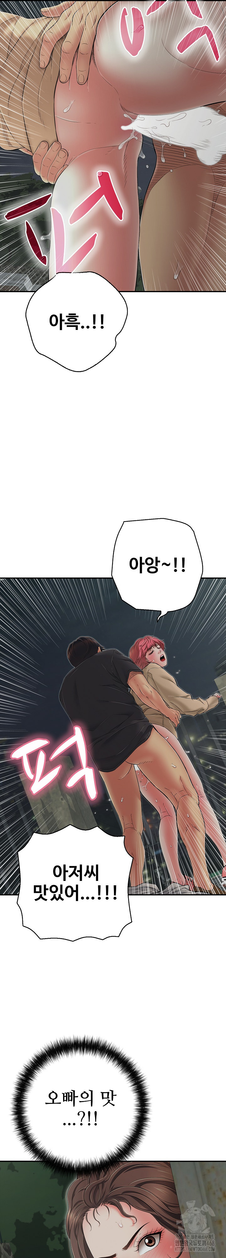 Just One More Time Raw - Chapter 45 [photo 32] - MangaPorn