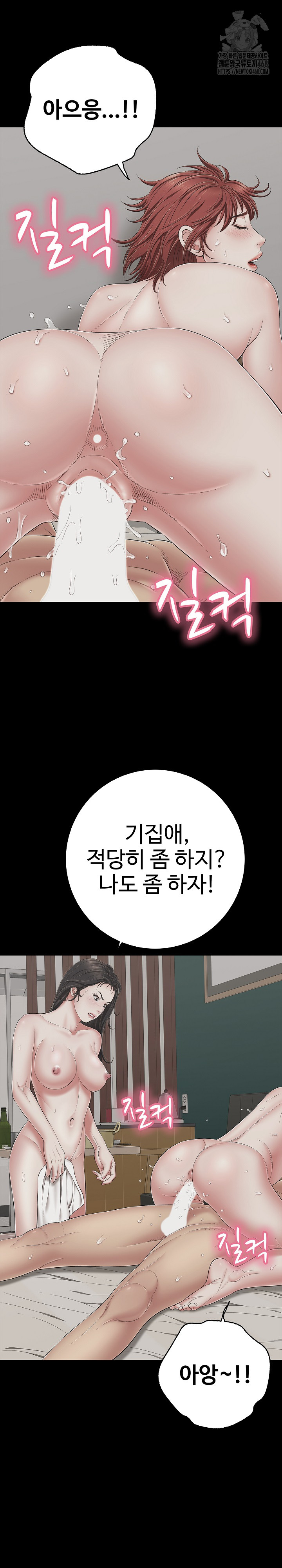 Just One More Time Raw - Chapter 45 [photo 7] - MangaPorn