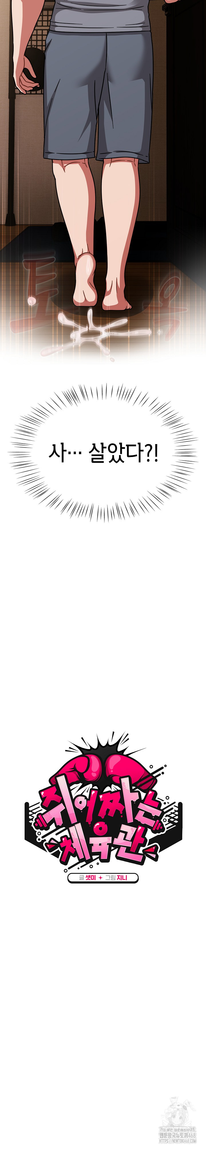 Ground and Pound Raw - Chapter 49 [photo 12] - MangaPorn