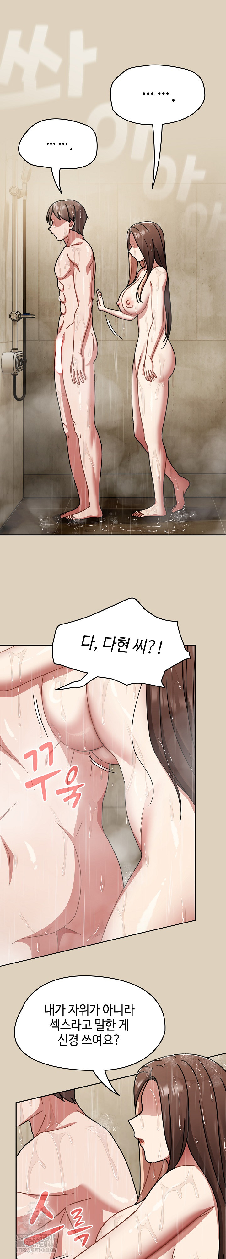 Ground and Pound Raw - Chapter 49 [photo 18] - MangaPorn