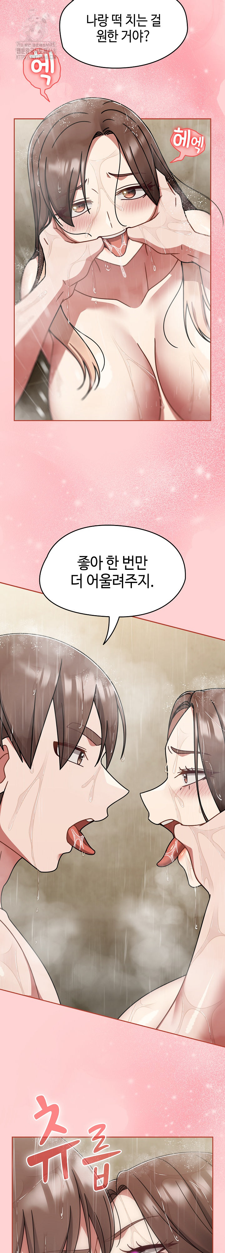 Ground and Pound Raw - Chapter 49 [photo 24] - MangaPorn