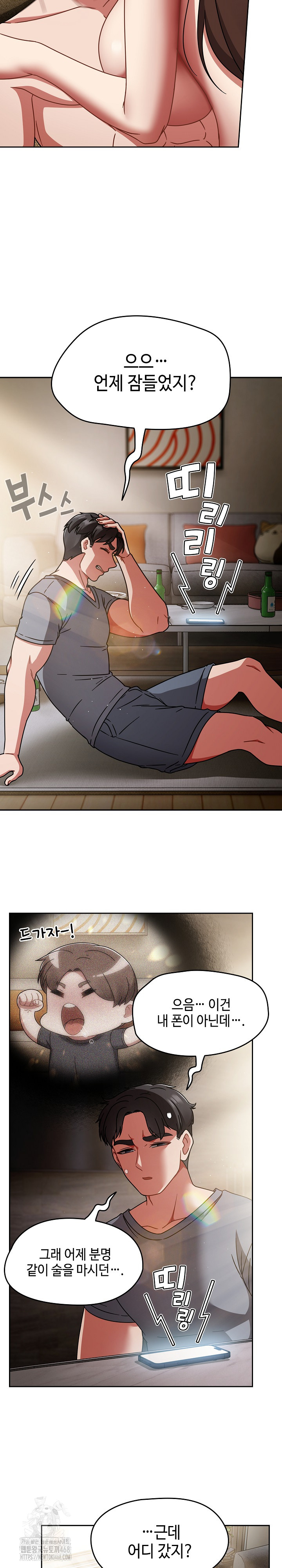 Ground and Pound Raw - Chapter 49 [photo 3] - MangaPorn