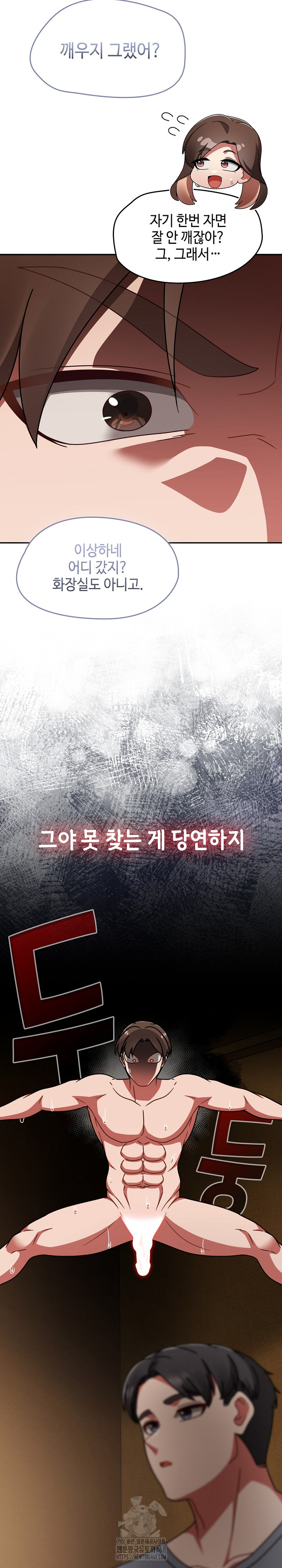 Ground and Pound Raw - Chapter 49 [photo 6] - MangaPorn