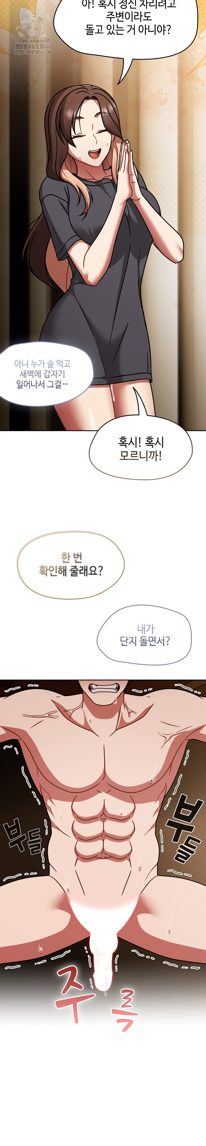 Ground and Pound Raw - Chapter 49 [photo 8] - MangaPorn