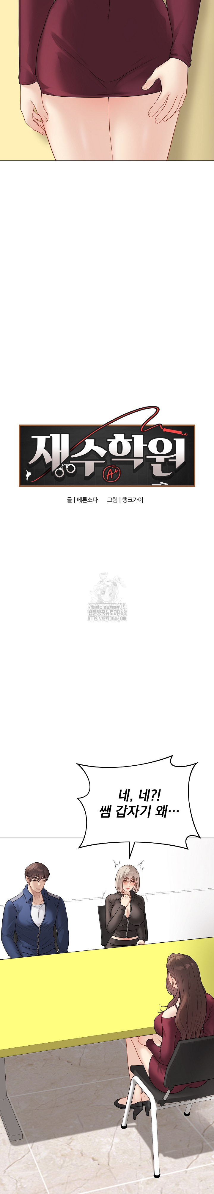 Private Academy Raw - Chapter 38 [photo 13] - MangaPorn