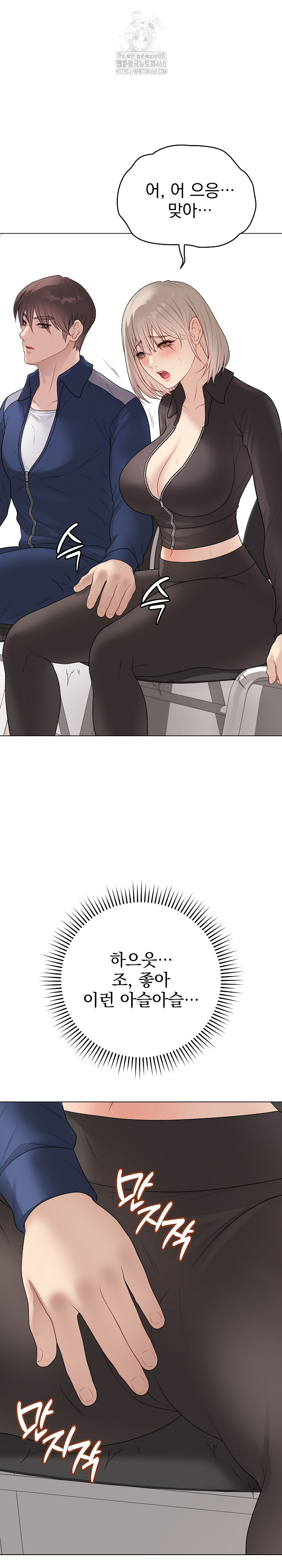 Private Academy Raw - Chapter 38 [photo 19] - MangaPorn