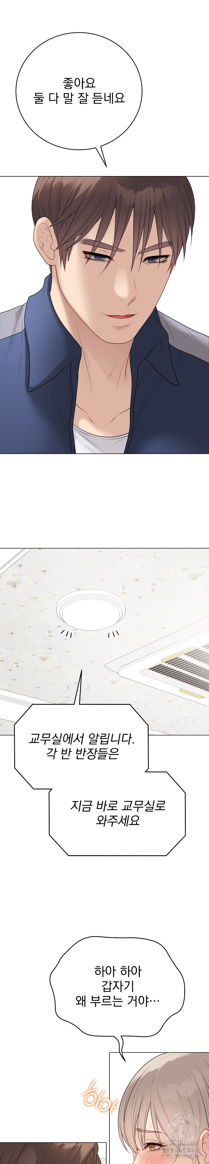 Private Academy Raw - Chapter 38 [photo 27] - MangaPorn