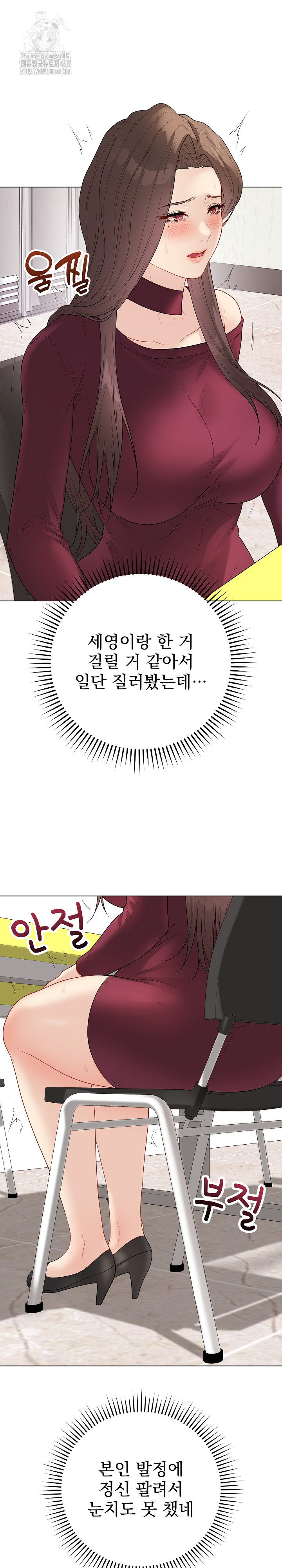 Private Academy Raw - Chapter 38 [photo 31] - MangaPorn