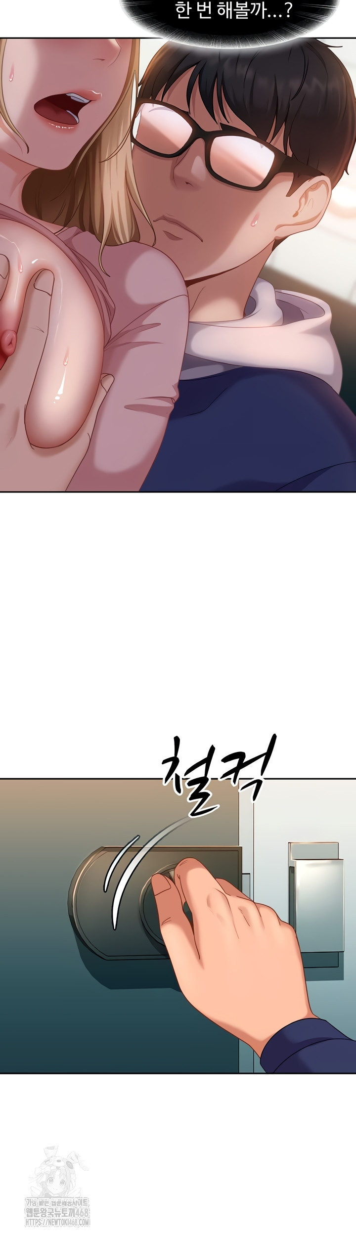 The Female Delinquent Set Her Eyes On Me Raw - Chapter 11 [photo 3] - MangaPorn