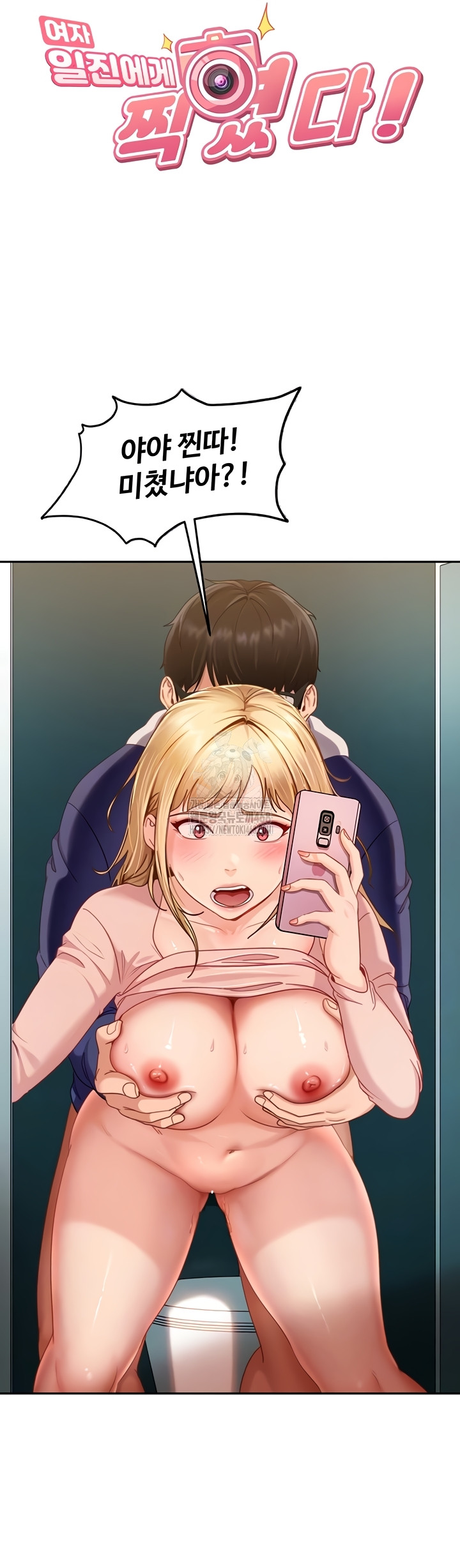 The Female Delinquent Set Her Eyes On Me Raw - Chapter 11 [photo 6] - MangaPorn