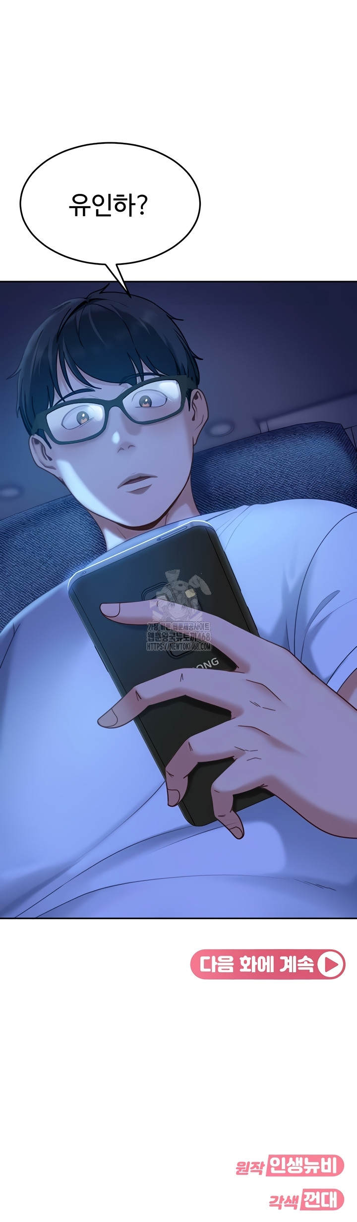 The Female Delinquent Set Her Eyes On Me Raw - Chapter 11 [photo 67] - MangaPorn