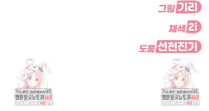 The Female Delinquent Set Her Eyes On Me Raw - Chapter 11 [photo 68] - MangaPorn