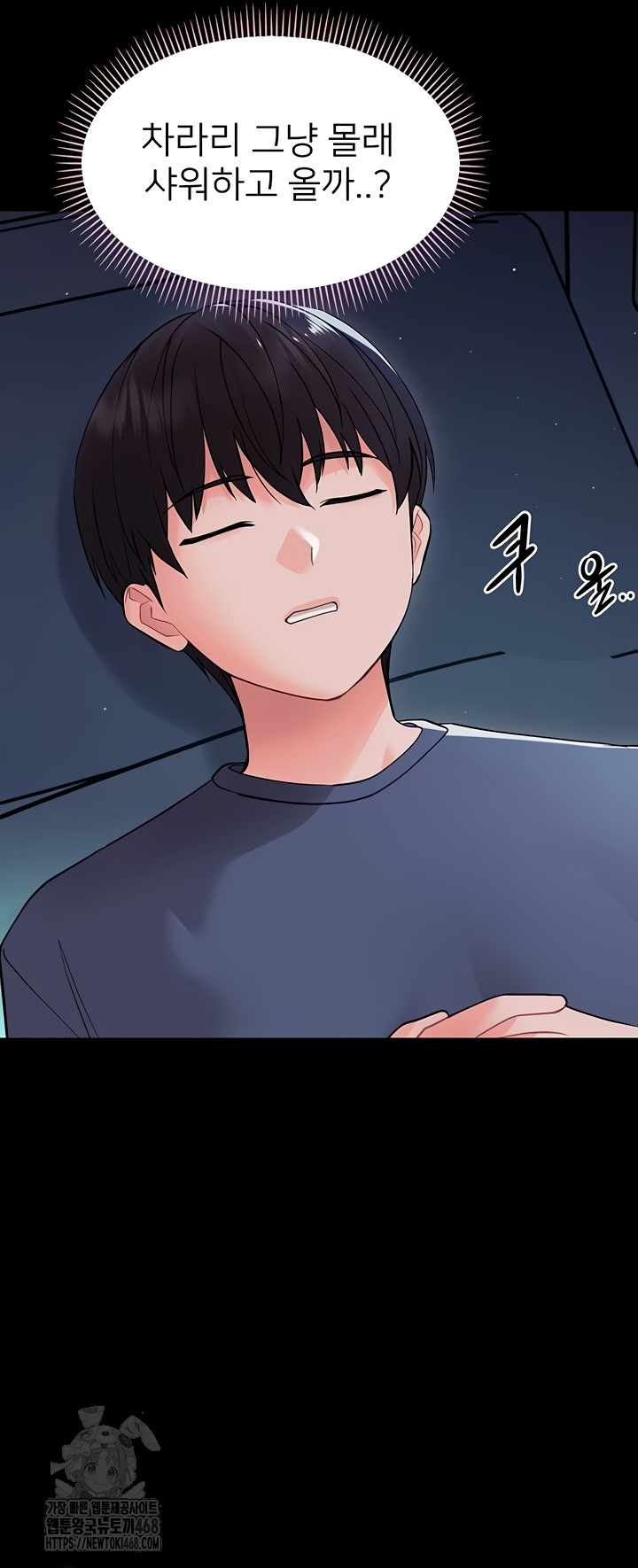 Small Beast Raw - Chapter 9 [photo 24] - MangaPorn