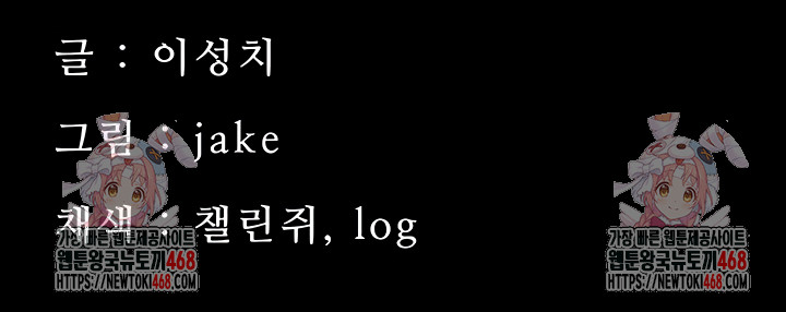 Small Beast Raw - Chapter 9 [photo 64] - MangaPorn