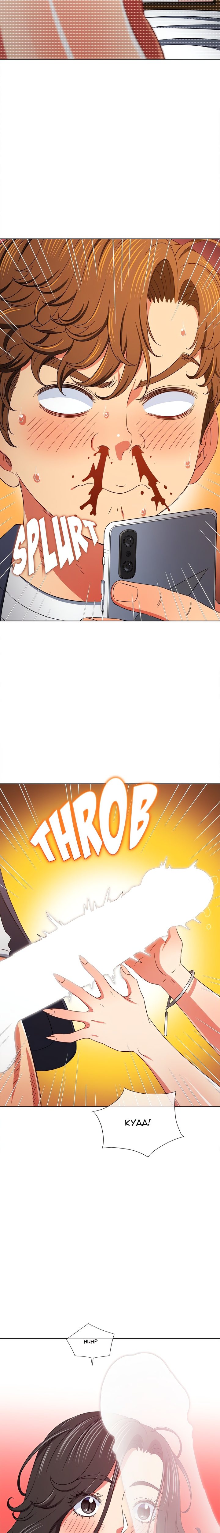 My High School Bully - Chapter 203 [photo 12] - MangaPorn