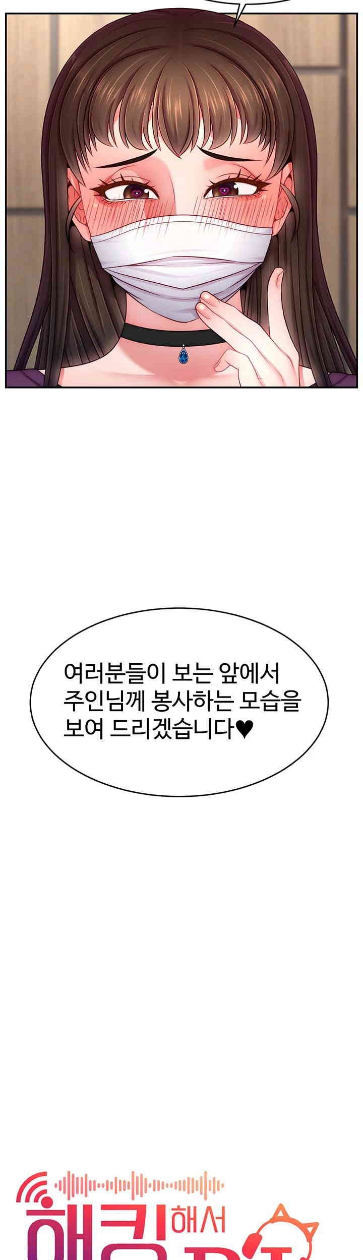 Making Friends With Streamers by Hacking! Raw - Chapter 47 [photo 13] - MangaPorn