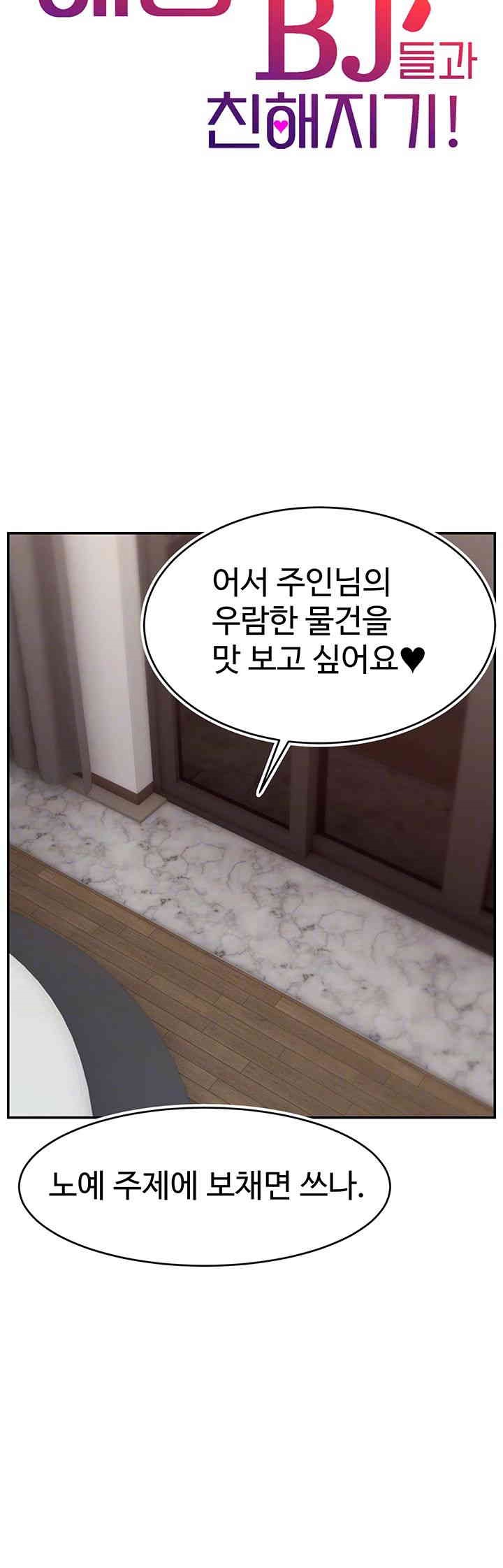 Making Friends With Streamers by Hacking! Raw - Chapter 47 [photo 14] - MangaPorn