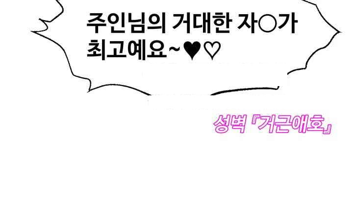 Making Friends With Streamers by Hacking! Raw - Chapter 47 [photo 19] - MangaPorn