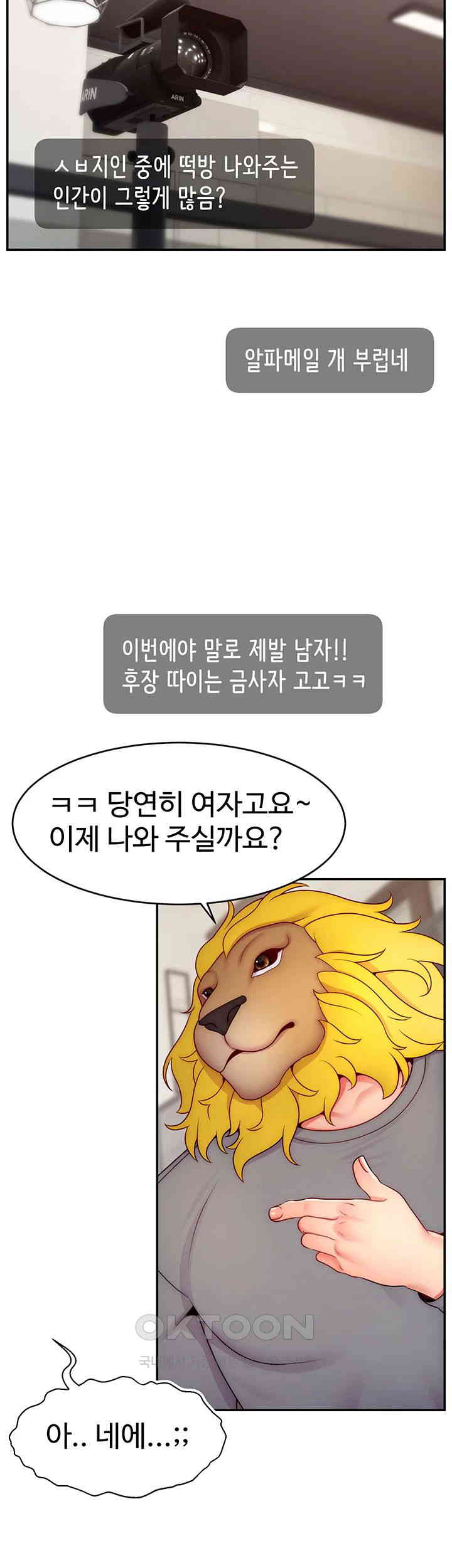 Making Friends With Streamers by Hacking! Raw - Chapter 47 [photo 3] - MangaPorn