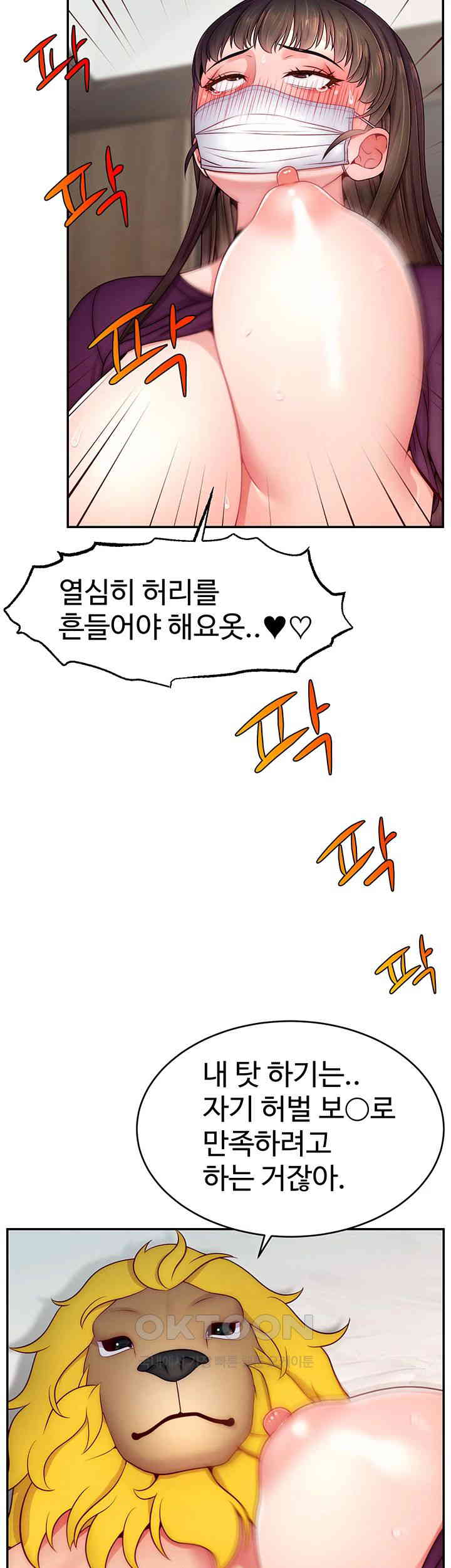 Making Friends With Streamers by Hacking! Raw - Chapter 47 [photo 31] - MangaPorn