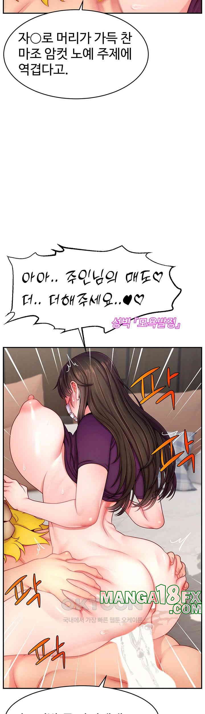 Making Friends With Streamers by Hacking! Raw - Chapter 47 [photo 32] - MangaPorn