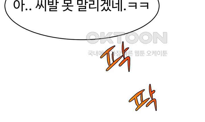 Making Friends With Streamers by Hacking! Raw - Chapter 47 [photo 33] - MangaPorn