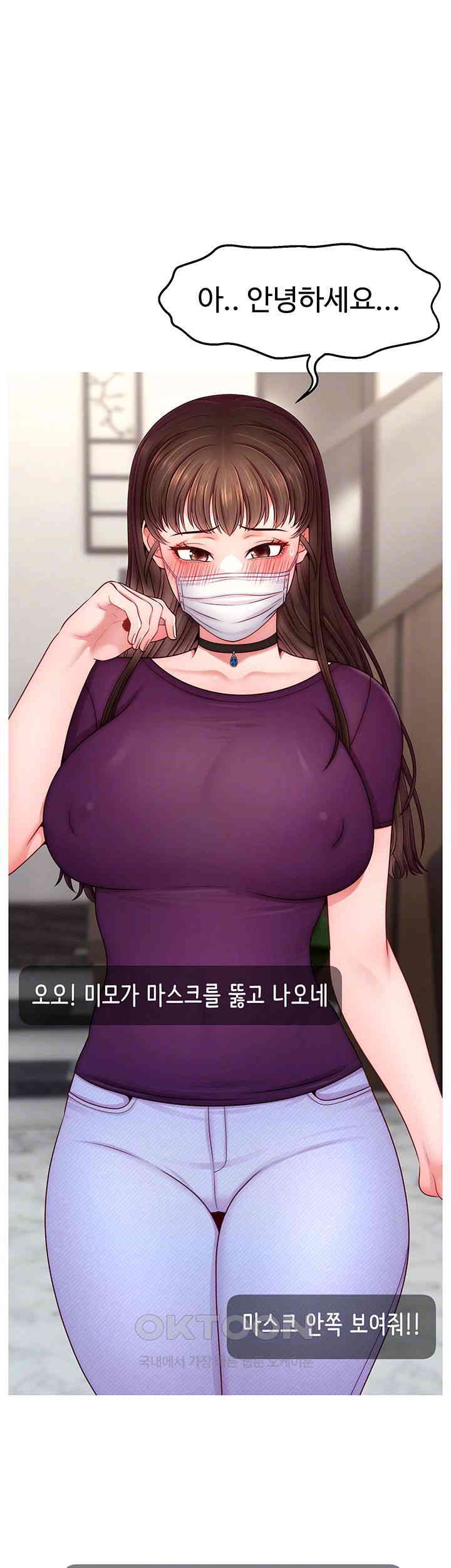 Making Friends With Streamers by Hacking! Raw - Chapter 47 [photo 4] - MangaPorn